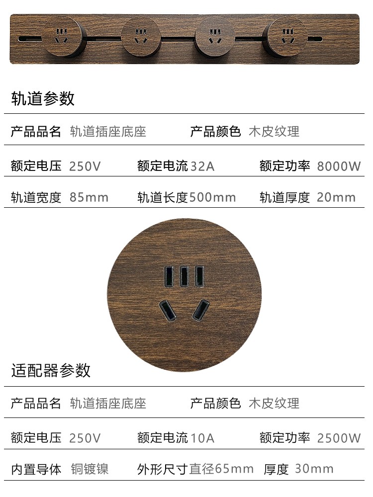 Pialt Putian Track Socket Mobile Slide Rail Wood Grain Retro Power Strip Sideboard Socket Home Kitchen