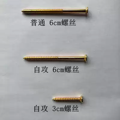What do you need for a 6cm extended screw write in the remarks for convenient distribution