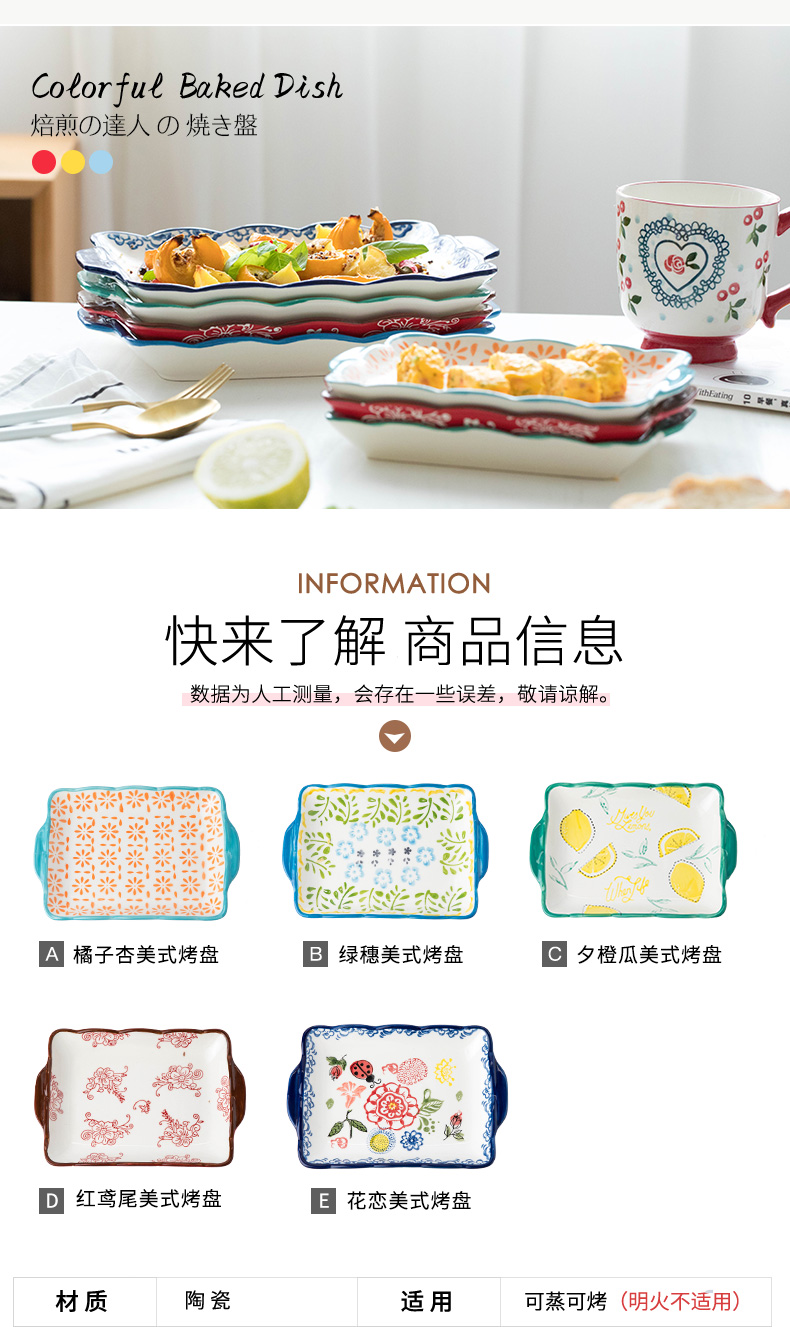 Fiji trent dish dish dish home ins web celebrity microwave tableware ceramic plate character lovely creative Japanese