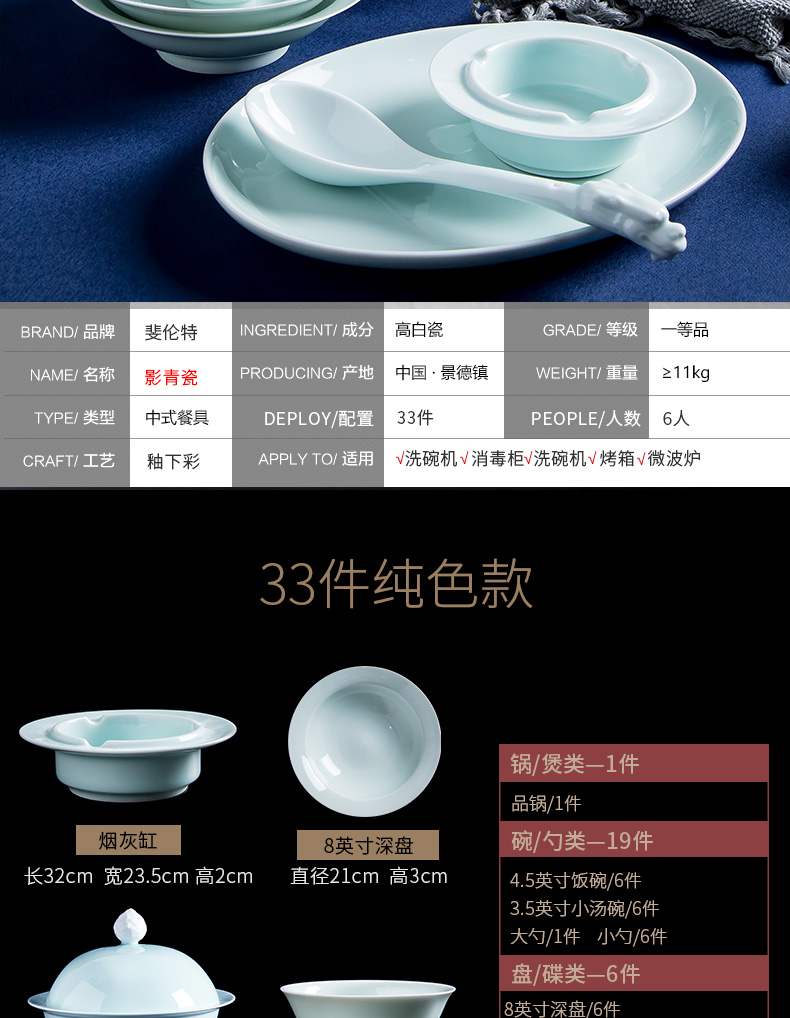 Fiji trent shadow celadon - glazed in dinner suit household jingdezhen Chinese style up phnom penh dishes high - end dishes suit