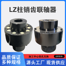 ZL elastic pin gear coupling LZ nylon pin coupling conveyor forged steel coupling