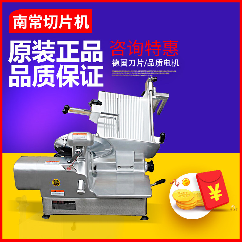 Nanchang HB-21 commercial slicer Automatic desktop meat planer Beef and mutton hot pot shop meat cutting machine planer machine