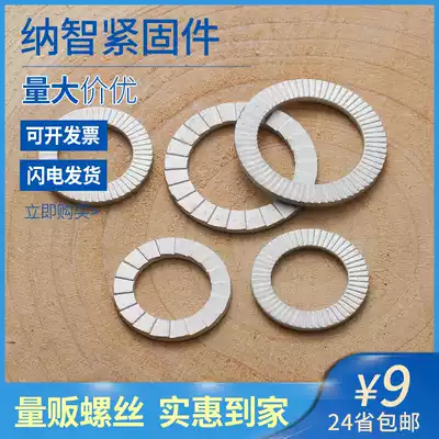 M3-36 Dacromet double-stacked washer combination shockproof double-sided tooth gasket a set price DIN25201 5 fold