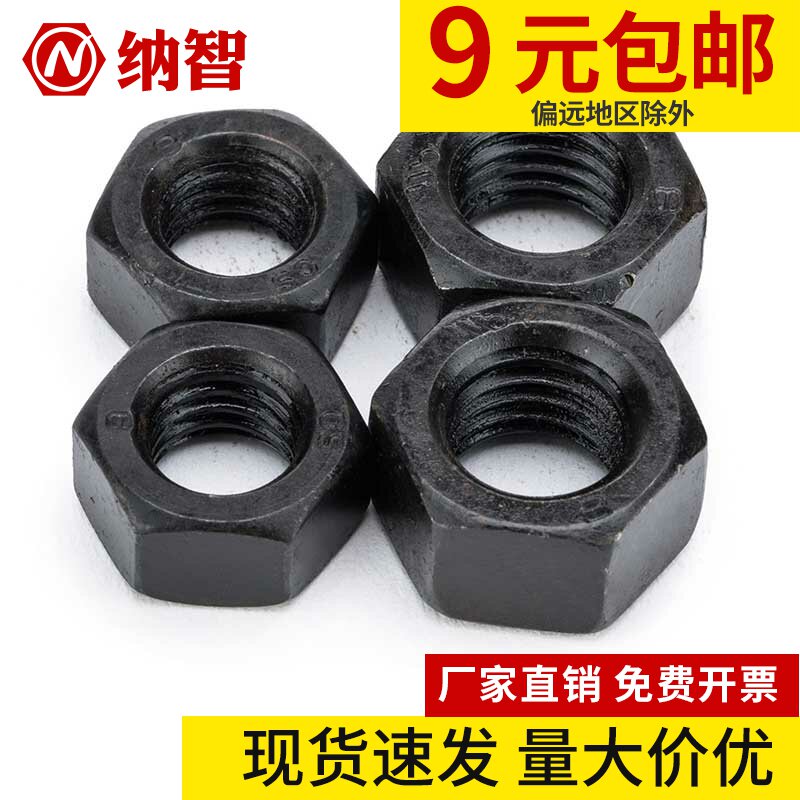 Level 8 hexagonal nut hexagonal nut high-strength hexagonal screw cap hexagonal screw cap 35 steel GB6170 6 fold