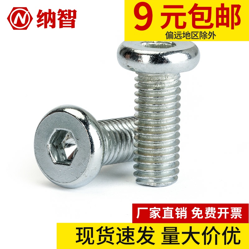 M6M8 iron large flat head galvanized inner hexagonal screw screw flat round head hexagonal screw large flat head screw 5 fold
