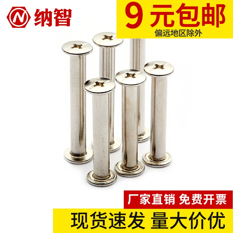 M5 nickel-plated primary-secondary rivet primary-secondary screw primary-secondary screw-pin ledger with bookbinding screw recipes nail 5 fold