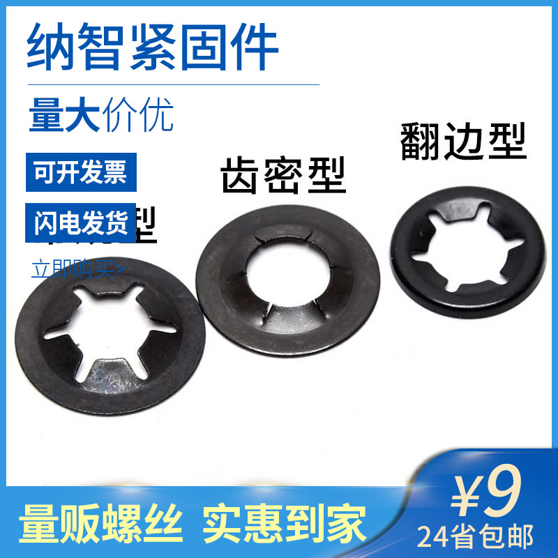 M3-12 65 manganese steel bearing clip C-type buckle plum blossom C-type buckle plum blossom washer Plum blossom gasket positive edge 5 fold