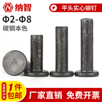 Iron flat head rivet true color GB109 iron nail solid rivet 1kg price M2M2 5M3M4M5M6M8 5L