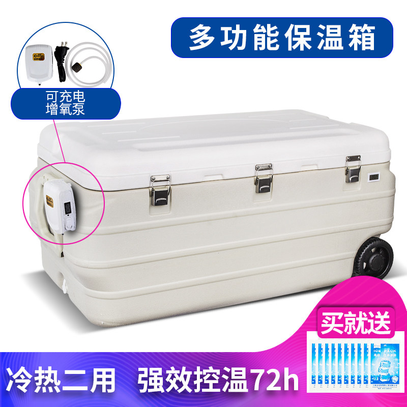 180L85 liters incubator freezer Ultra-large sea fishing seafood box Outdoor car ice cube cold chain transport ice bucket