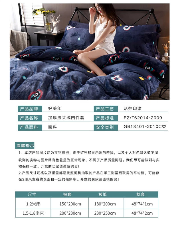 Mùa đông dày gia đình ấm áp nhung san hô bốn luật Levin cashmere flannel tấm hai mặt quilt giường 1.8m - Bộ đồ giường bốn mảnh