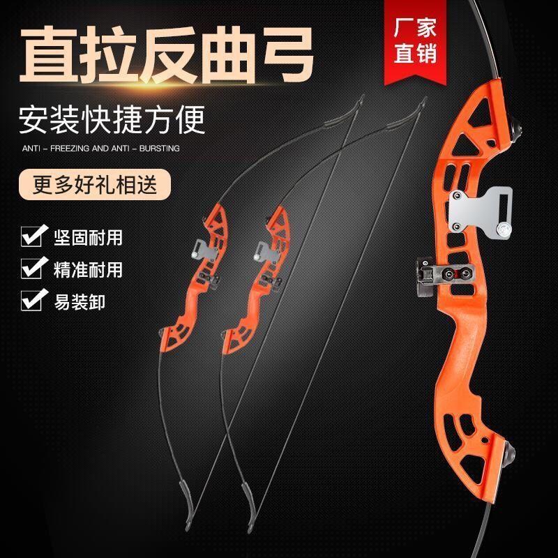 Composite straight pull anti-trarch Arrow suit Shooting outdoor Wind Scenic area Professional competition Athletic sports New Hand Divine Instrumental Cs use