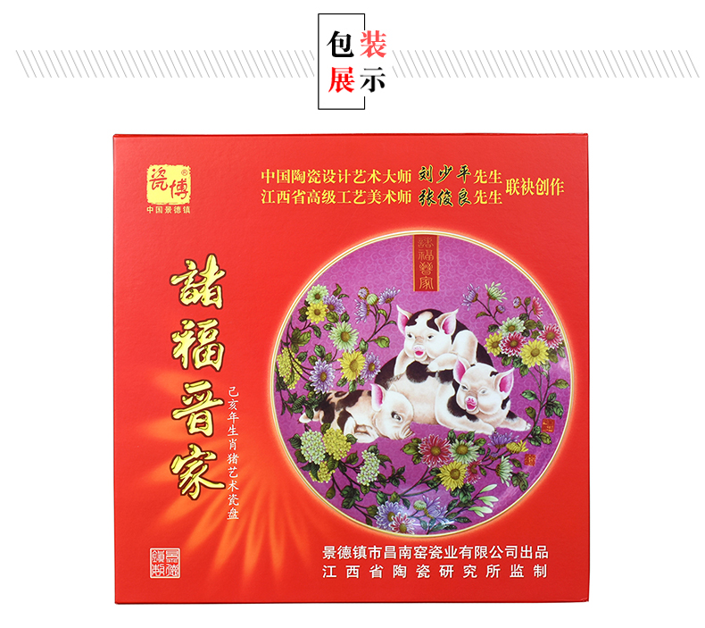 The Year 2019, the Chinese zodiac mascot jingdezhen ceramic plate of the new home decoration of Chinese style furnishing articles crafts and gifts