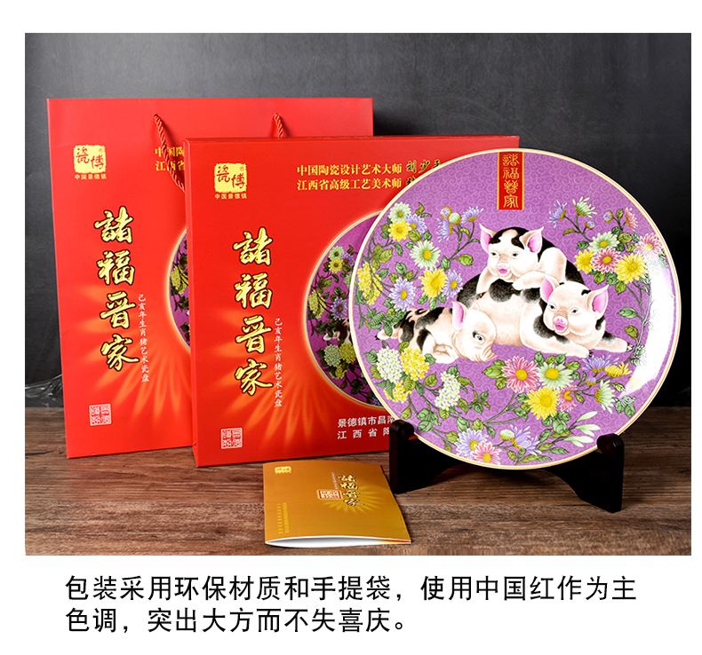 The Year 2019, the Chinese zodiac mascot jingdezhen ceramic plate of the new home decoration of Chinese style furnishing articles crafts and gifts