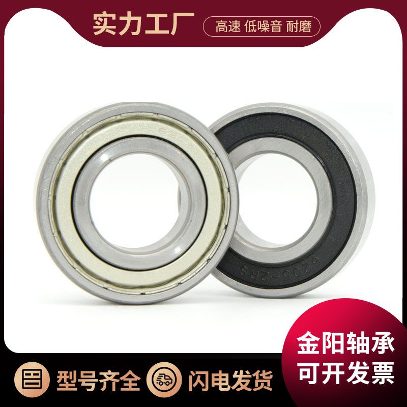 High Speed ​​Bearing Steel 6200 6201 6202 6203 6204 6205 Z ZZ 2RS Bearings