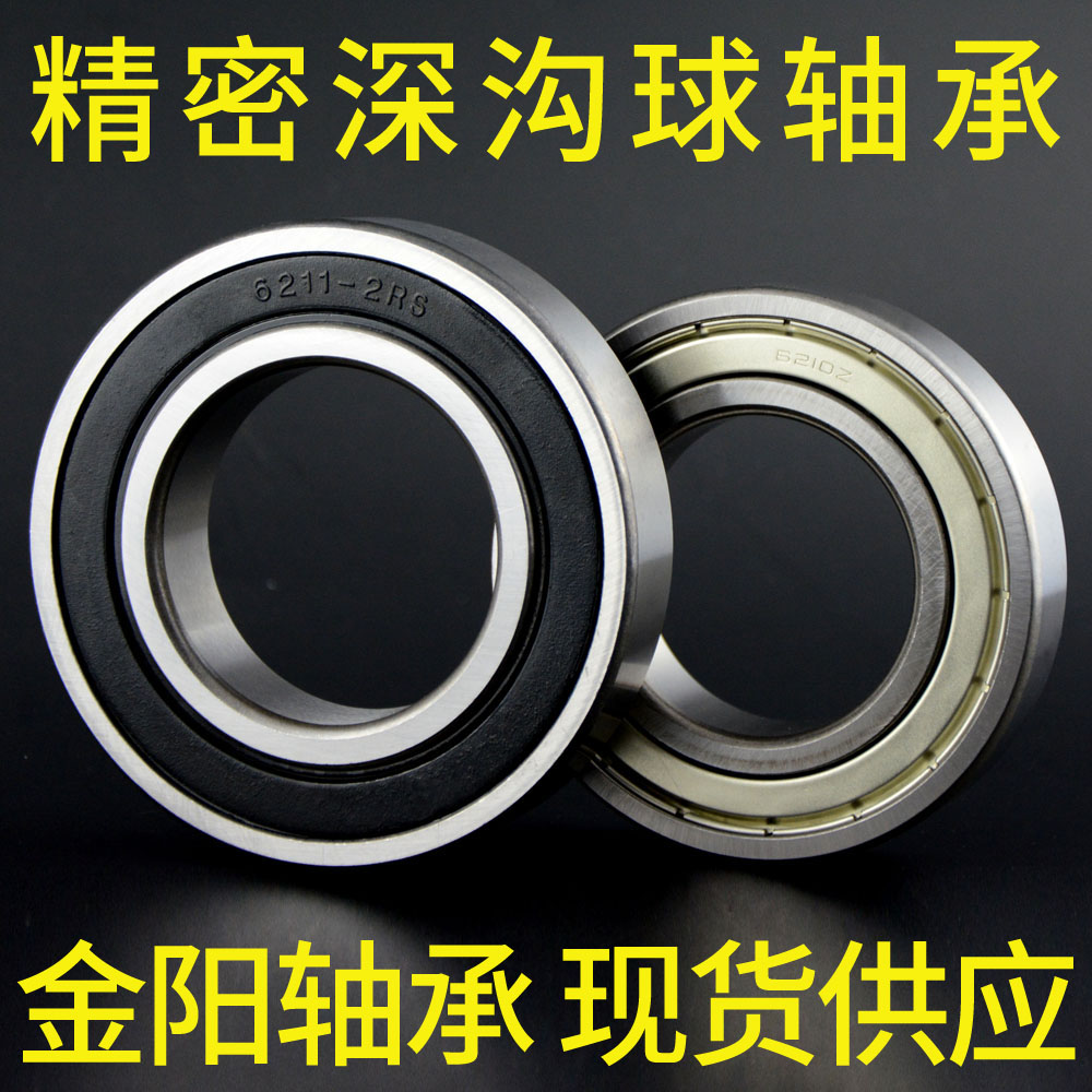 Bearing 6209 6210 6211 6212 6213 6214 6215 6216 Z ZZ RS-2RS 2Z