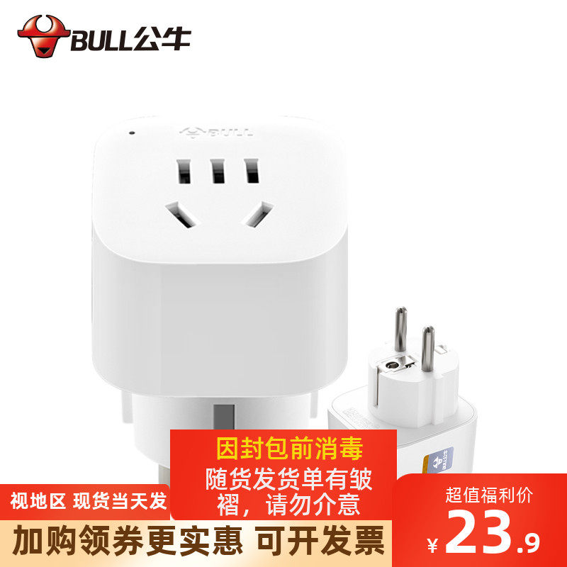 Bull Abroad Travel EU Power Conversion Poland Finland Plug German Label Transnational Label Jordan Socket Converter