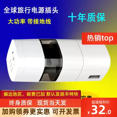 High-power global universal converter head overseas travel socket converter European standard German standard to Swiss Italian standard