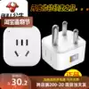 Bull India travel converter Nepal India to China India standard plug India standard to bid small South African standard