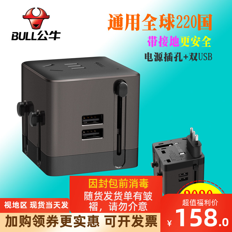 Bull Cube converts its head around the world with a converter German plug to go abroad for a British conversion head
