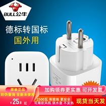 Bull German standard to national standard Belgium Norway Vietnam plug converter Netherlands Sweden Germany travel adapter