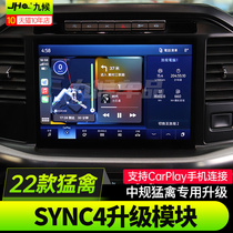 Suitable for 22-23 Ford new Raptor F150 modified SYNC4 system upgrade central control navigation mobile phone interconnection