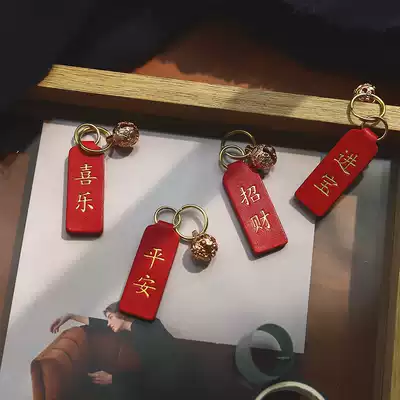 Taste-free happy happy blessing card keychain retro literary mobile phone bag decoration hanging decoration Thanksgiving gift