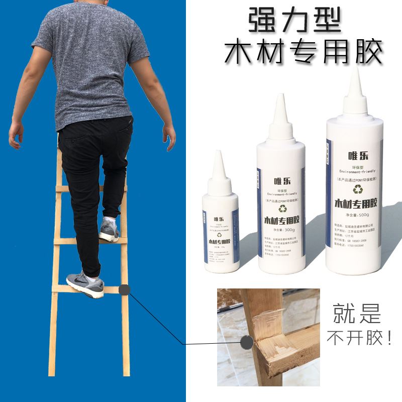Glue powerful to pick up wood glued to glue glue Glued Wood Wood Board Wood Ware Special Gum Wood Glue Wood head