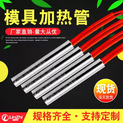 Mold electric high-power single-head heating rod tube single-end dry heating rod high temperature heating tube 220V380V industrial