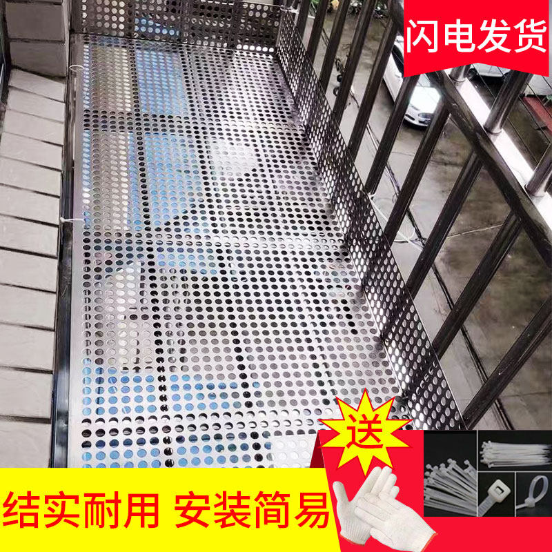 Security window punching plate pad flower basin pad stainless steel 304 screen pad guardrail flower frame pad balcony