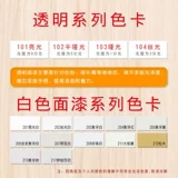 Маленький деревянный баллончик с краской, распылитель, автоматическая портативная мебель