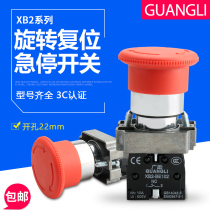 Guangli XB2-BS542C Emergency stop button switch Mushroom head emergency stop self-locking knob 22mm 1 normally closed