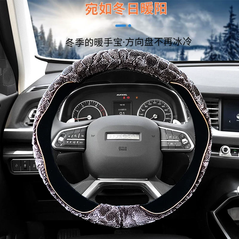 [哈弗H6coupe哈佛H1h2vv5H7h8H9wey4长城冬季方向盘套毛绒男女把套]