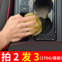 Air conditioning air outlet notebook keyboard cleaning mud cleaning cleaning and cleaning artifact dust removal glue inside the car to remove gap dust