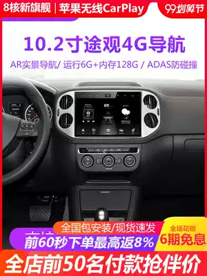 Suitable for new and old Tiguan navigation TiguanL X central control large screen 360 panoramic reversing image All