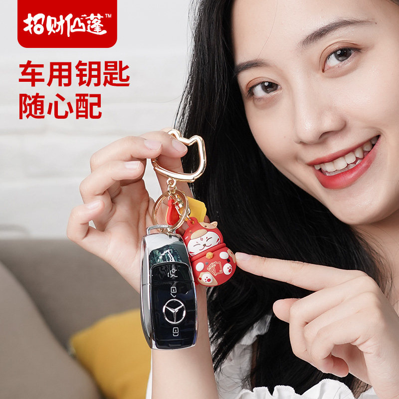 Year of the Ox Zhao Cai Cat Car KeyChain Couple a pair of men and women simple keyring pendant high-end gifts