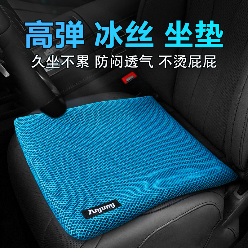 Ice Silk Car Cushion Summer Cool Cushion single sheet Silicone Honeycomb Gel ventilation breathable FOUR SEASONS UNIVERSAL SEAT CUSHION