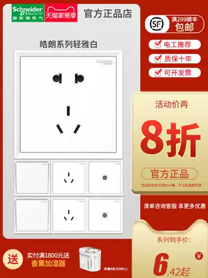 Schneider Haolang white switch socket panel USB five-hole two-three socket Air conditioning 16A household switch ground socket