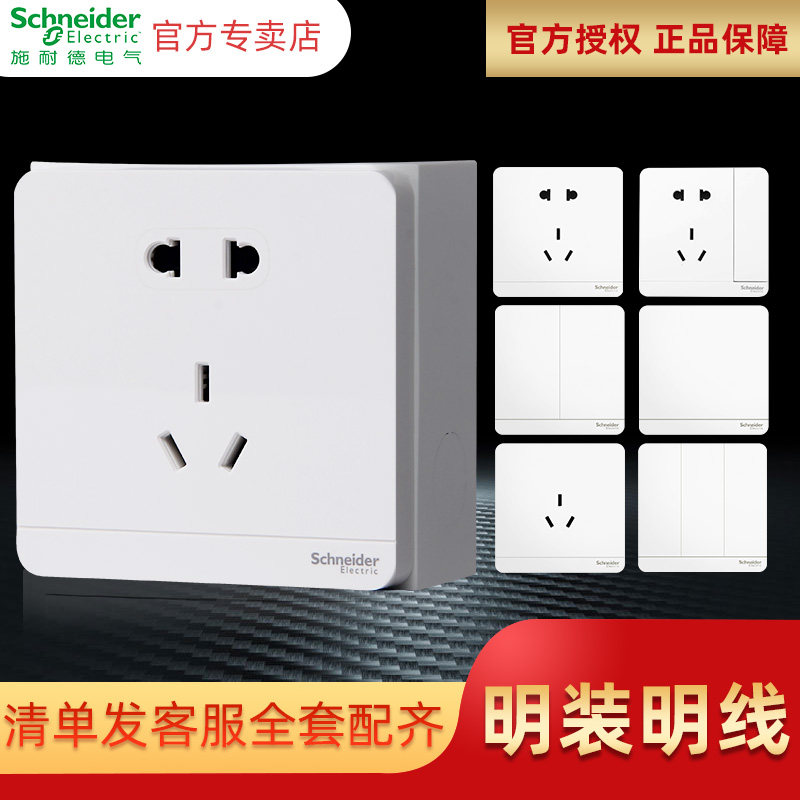 Schneider switch socket panel is equipped with two or three plug five - hole socket household smart air conditioner 16A three - hole socket