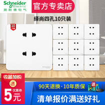 Schneider switch socket series mirror porcelain white four-hole wall power socket 10 installed