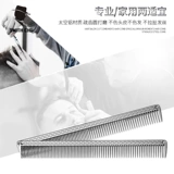 Космическая расческа, ультратонкая машинка для стрижки волос для стрижки волос