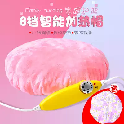Heating cap electric hair film evaporation cap care hot hat oil household dye hair hat perm electric cap female