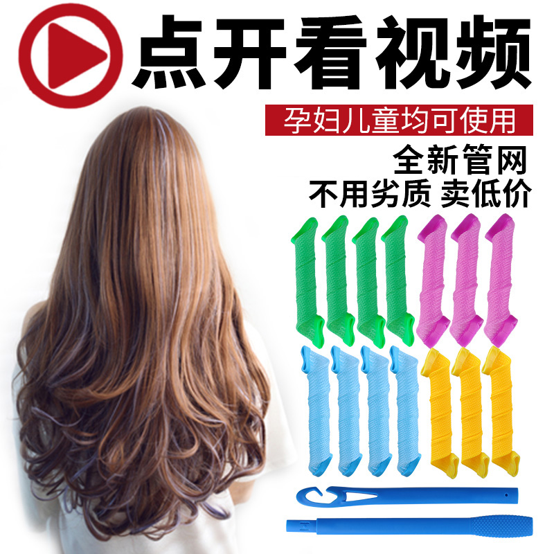 Curved artifact sleeps with curly curly curly curly curly curly curly curly roll Liu Hai Roll Lazy Liu Hai Pear Flower Egg Roll