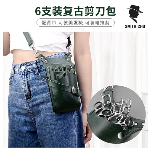 Профессиональная сумка через плечо, трендовая поясная сумка, ножницы, сумка-органайзер