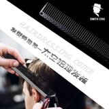 Космическая расческа, ультратонкая машинка для стрижки волос для стрижки волос