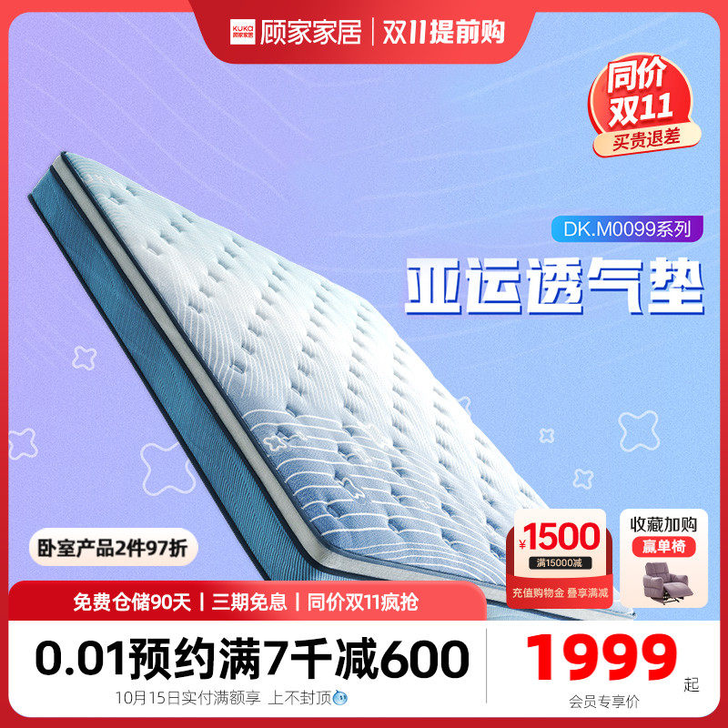 Gu Home Asian Games Mattress Antibacterial Anti-Mite 1 8 m Double latex 3D Independent spring silent protective mattress 0099B-Taobao