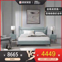 Gujia home Alpha series Simple modern double backrest liquid imitation leather double bed Seagull bed B133