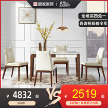 Gujia home Nordic simple light luxury marble anti-collision high load-bearing dining table and chair restaurant furniture PTDK051