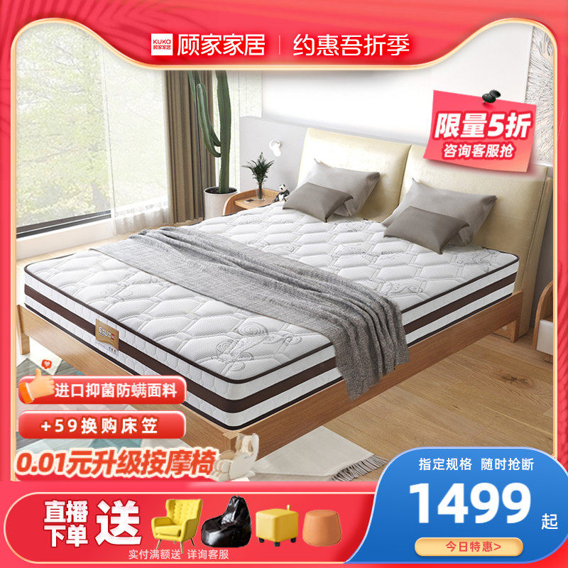 Gu Home Modern minimalist 3D breathable bacteriostatic no glue coconut palm Double sided mattress Bedroom furniture DK M1001B