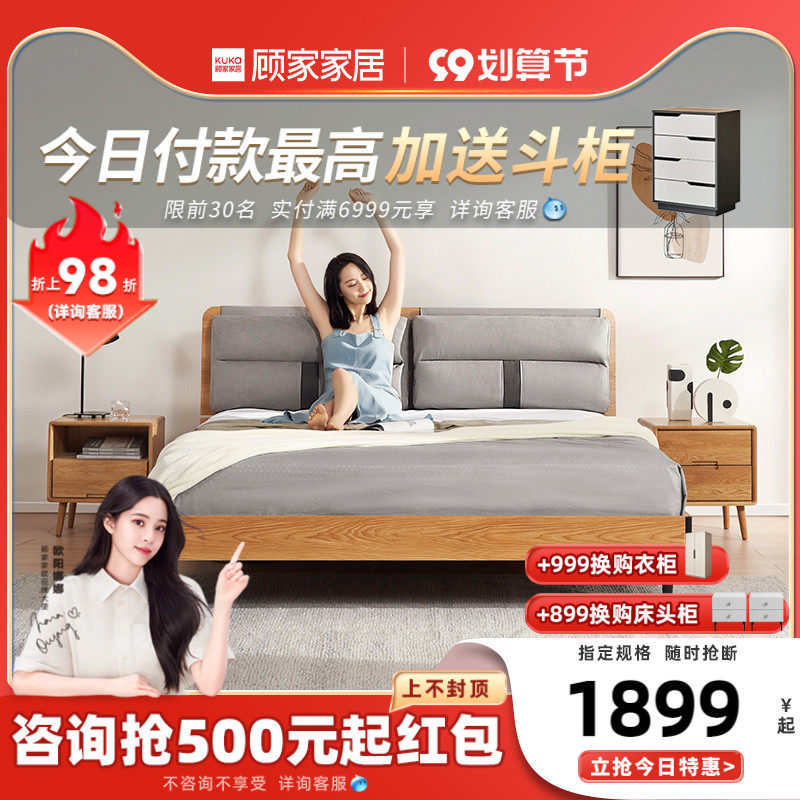 Gujia home modern minimalist technology cloth bed double bed small apartment detachable board wood bedroom furniture 7505