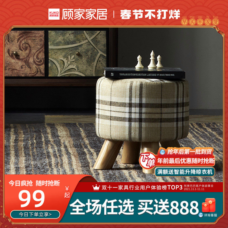 Gujia home home small short stool fashion simple fabric shoe stool sofa stool creative furniture XJ